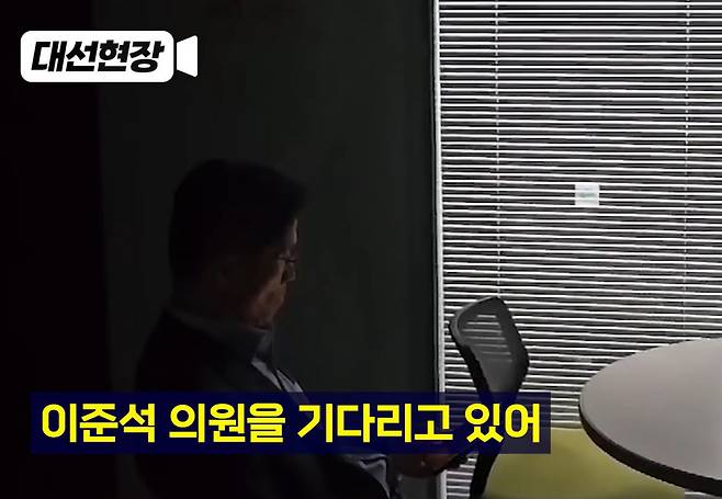 지난 28일 밤 국회의원회관에서 이준석 개혁신당 후보를 기다리는 김문수 국민의힘 후보. 채널A 유튜브 캡처