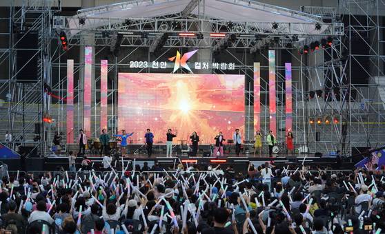 A concert held on Aug. 12, 2023 as part of the 2023 Cheonan K-Culture Expo [CHEONAN]