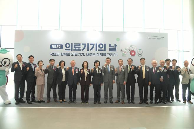 식품의약품안전처는 29일 서울 코엑스 마곡컨벤션센터에서 ‘국민과 함께한 의료기기, 새로운 미래를 그리다’를 주제로 ‘제18회 의료기기의 날’ 기념식을 개최했다. 식품의약품안전처 제공