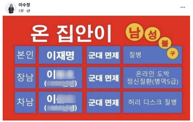 이수정 국민의힘 경기수원정 당협위원장이 페이스북에 올린 사진. [페이스북 캡처]