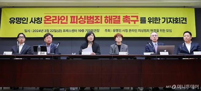 김미경 강사가 지난해 3월22일 서울 중구 한국프레스센터에서 진행된 '유명인 사칭 온라인 피싱범죄 해결 촉구' 기자회견에서 발언하고 있다. /사진=김창현