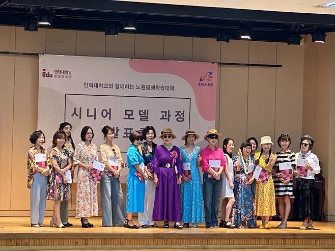 노원평생학습대학을 수강중인 구민들이 시니어모델 강좌를 듣고 있다. /사진=서울 노원구청