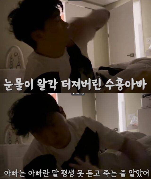 박수홍 유튜브 채널 캡처