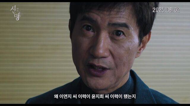 '신명' / 열공영화제작소