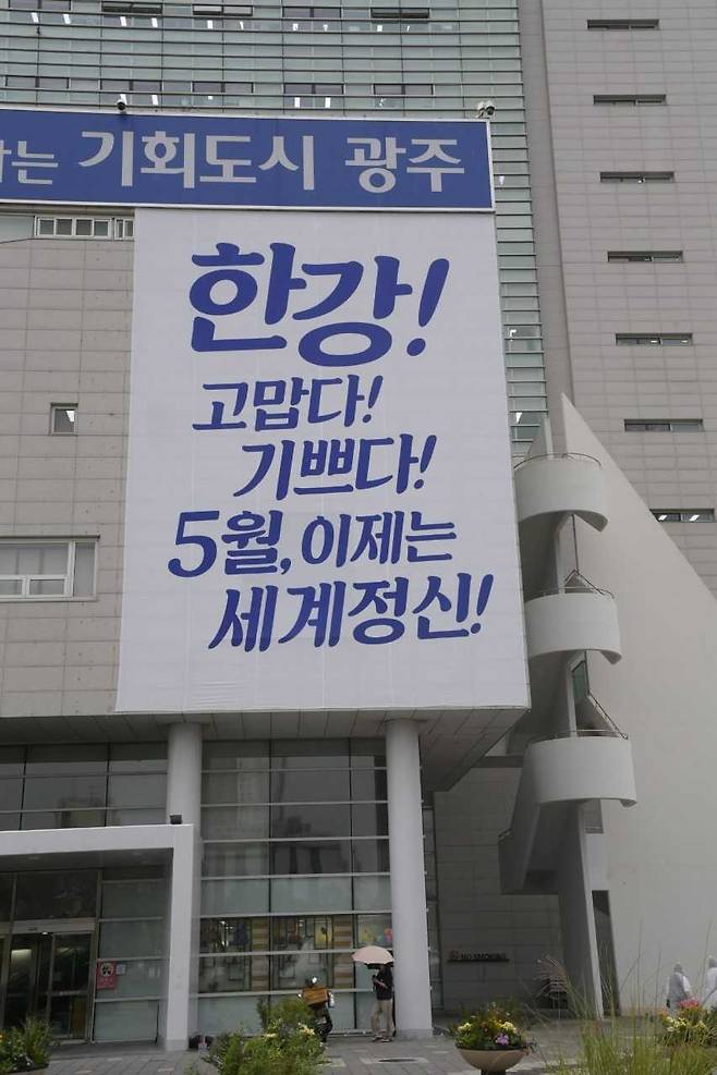 광주광역시는 간결하지만 울림 있는 문구가 담긴 현수막과 플래카드를 통해 시민들과 공감하고 소통하는 ‘감성 행정’을 펼치고 있다.