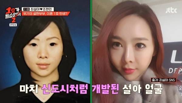 JTBC ‘1호가 될 순 없어’ 캡처