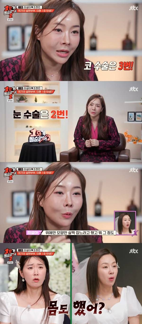 JTBC ‘1호가 될 순 없어’ 캡처