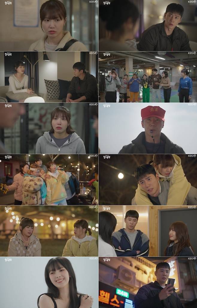 KBS 2TV 수목드라마 ‘24시 헬스클럽’