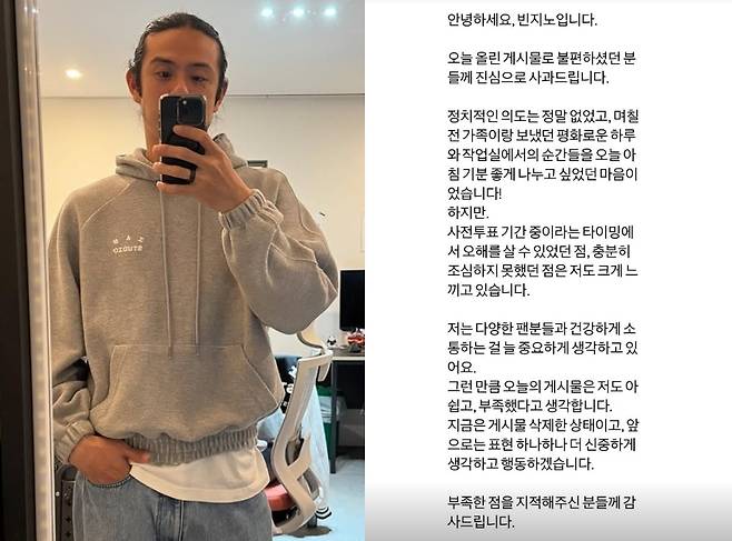 빈지노 소셜미디어