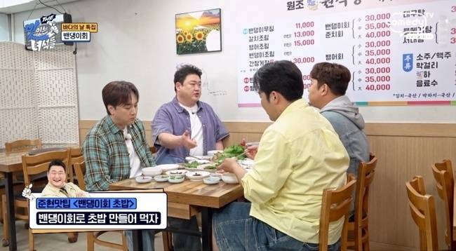 코미디TV ‘THE 맛녀석’