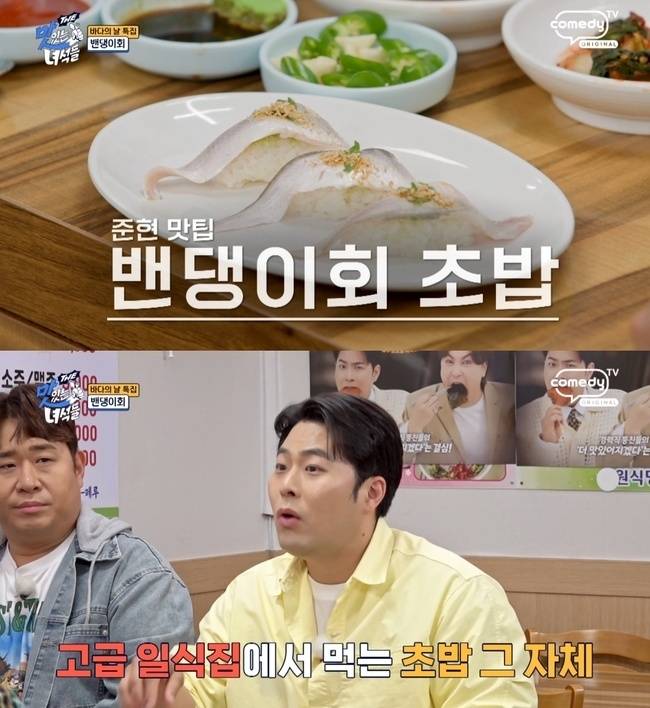 코미디TV ‘THE 맛녀석’