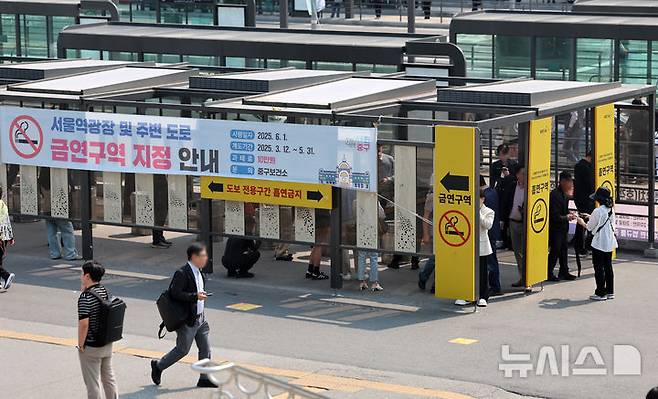 [서울=뉴시스] 이영환 기자 = 29일 서울 중구 서울역광장 흡연부스에 금연구역 지정 안내 현수막이 게시되어 있다. 서울역광장 및 주변 도로가 오는 6월 1일부터 금연구역으로 지정된다. 금연구역은 서울역광장 및 역사 주변 약 4만3000㎡, 서울역버스종합환승센터 일원 약 1만3800㎡ 등 총 5만6800㎡ 규모다. 흡연자는 한국철도공사가 운영하는 서울역광장 내 흡연부스를 이용해야 한다. 지난 3월부터 계도기간을 운영했으며 6월부터는 서울역광장 금연구역 단속 전담반을 구성해 집중단속에 들어간다. 2025.05.29.  20hwan@newsis.com