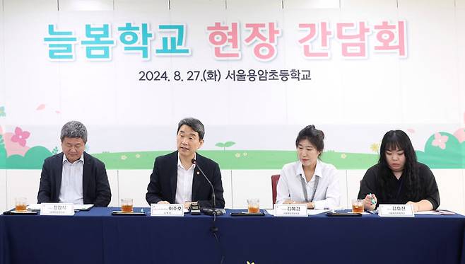 [서울=뉴시스] 이주호 사회부총리 겸 교육부 장관이 지난해 8월 27일 오후 2학기 늘봄학교 현장방문차 서울 용암초등학교를 방문해 현장간담회를 하는 모습. (사진=뉴시스 DB) 2024.08.27. photo@newsis.com *재판매 및 DB 금지