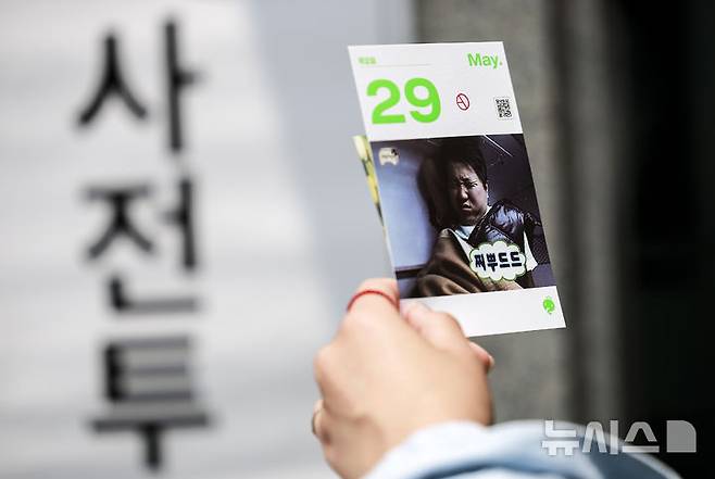 [서울=뉴시스] 정병혁 기자 = 제21대 대통령선거 사전투표 첫 날인 29일 서울 구로구 구로구민회관 대강당에 설치된 사전투표소를 찾은 유권자가 투표를 마친 뒤 인증샷을 찍고 있다. 2025.05.29. jhope@newsis.com