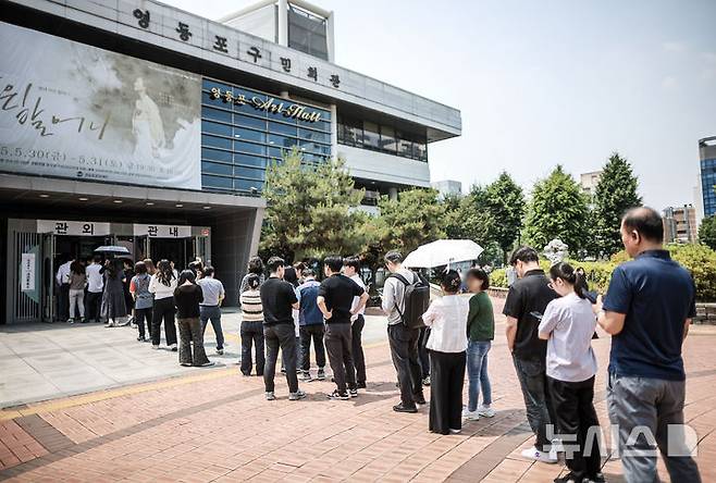 [서울=뉴시스] 정병혁 기자 = 제21대 대통령선거 사전투표 첫 날인 29일 서울 영등포구 영등포아트홀에 설치된 사전투표소를 찾은 유권자들이 투표를 하기위해 줄 서 있다. 2025.05.29. jhope@newsis.com