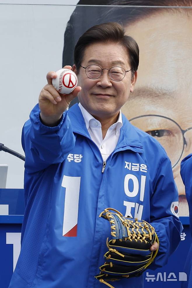 [서울=뉴시스] 조성우 기자 = 이재명 더불어민주당 대선 후보가 제21대 대통령선거 사전투표 첫날인 29일 오후 서울 송파구 잠실야구장 앞 광장에서 열린 유세에서 야구공을 들고 포즈를 취하고 있다. (공동취재) 2025.05.29. photo@newsis.com
