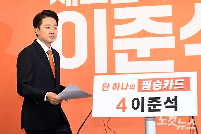 이준석 개혁신당 대통령 후보가 29일 오전 서울 여의도 국회에서 '여성 신체에 대한 표현' 논란 관련 긴급 기자회견을 갖고 있다. 윤창원 기자