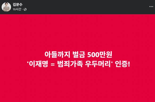 국민의힘 김문수 대선 후보 페이스북 캡처