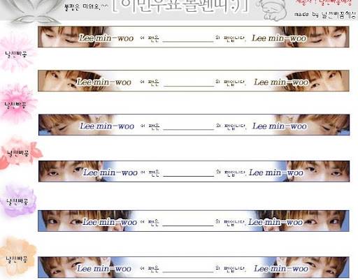 초등학교때 많이하던 팬시 이름표/볼펜띠 - 악플달면 쩌리쩌려버려 - ＊여성시대＊ 차분한 20대들의 알흠다운 공간