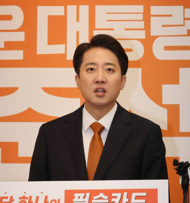 개혁신당 이준석 대선후보가 29일 국회에서&nbsp;긴급기자회견을 열고 입장을 밝히고 있다. 연합뉴스