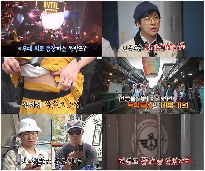 채널S ‘니돈내산 독박투어4’