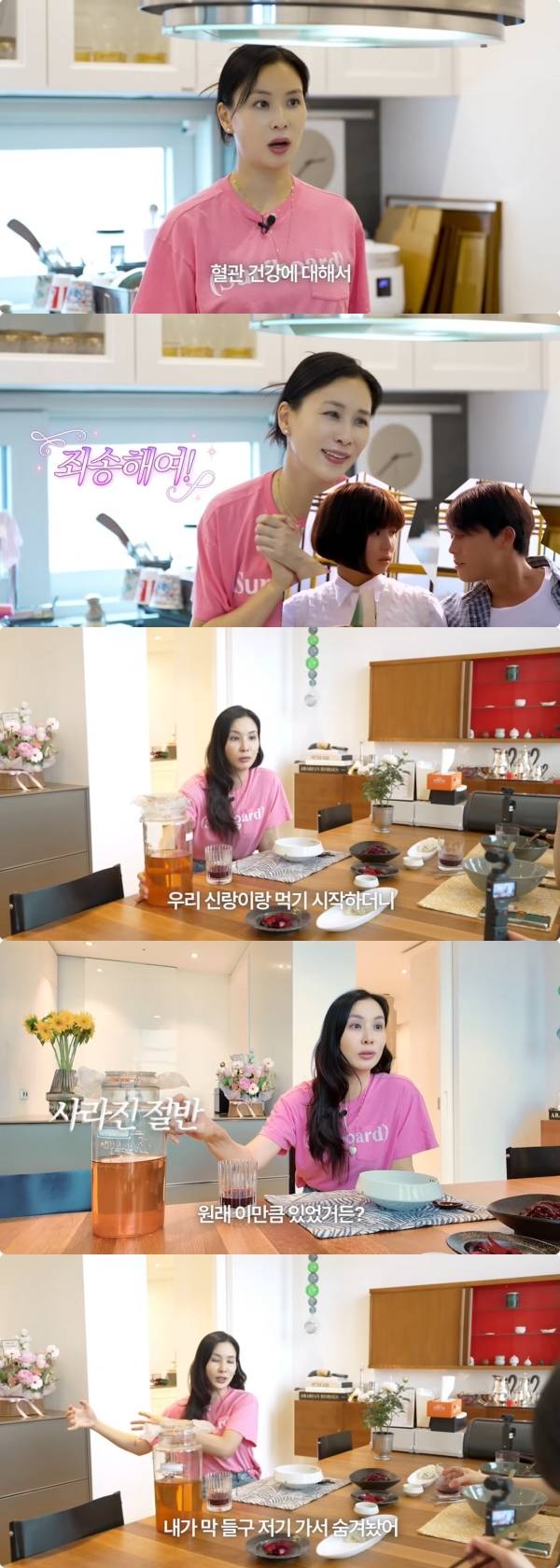 사진=유튜브 바로 그 고소영