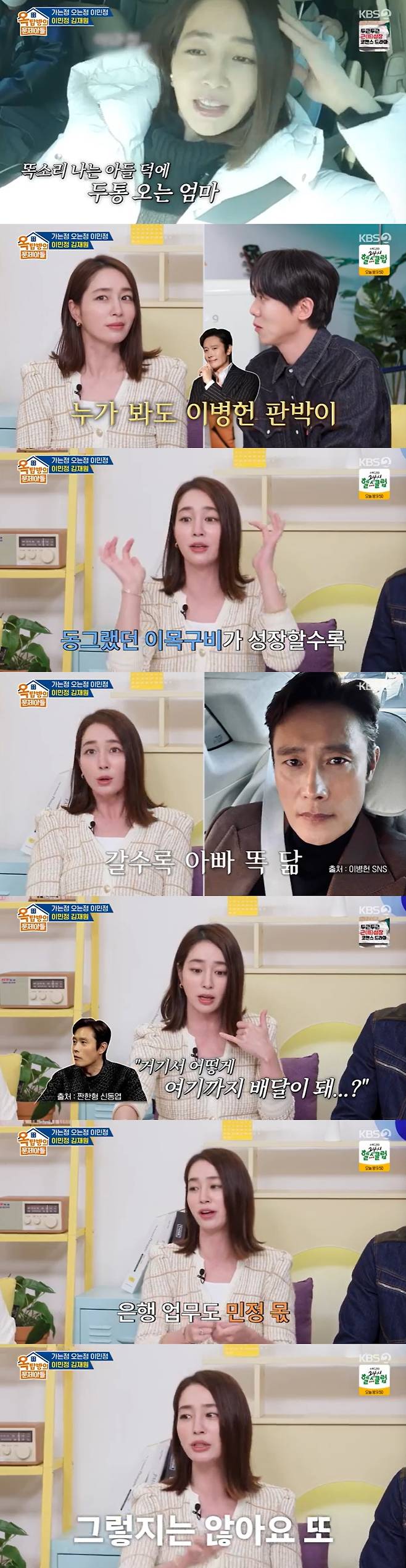 /사진=KBS 2TV '옥탑방의 문제아들' 방송 캡처