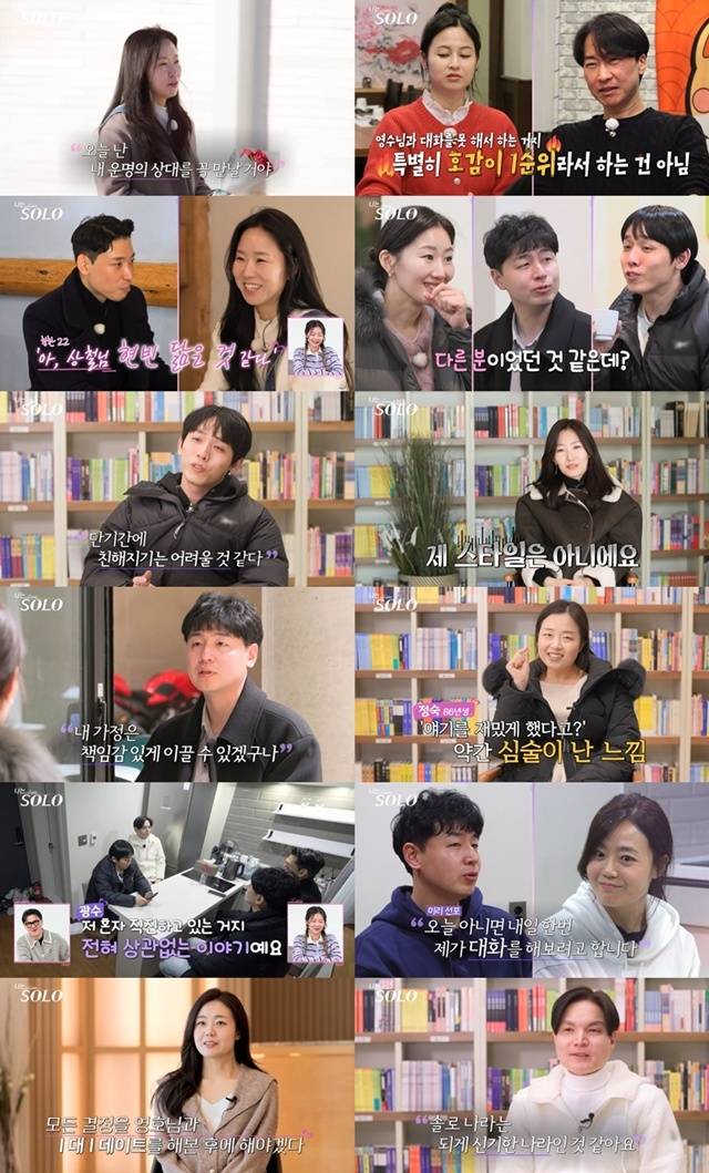 ‘나는 솔로’. 사진l SBS 플러스, ENA