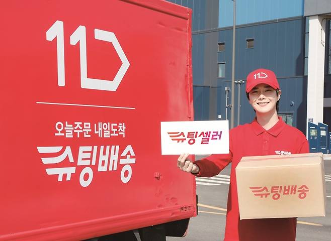 11번가 매각 작업이 1년째 지지부진하다.[사진｜뉴시스]