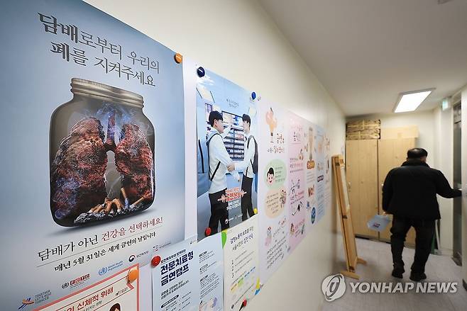 보건소 금연클리닉 [연합뉴스 자료사진. 재판매 및 DB 금지]