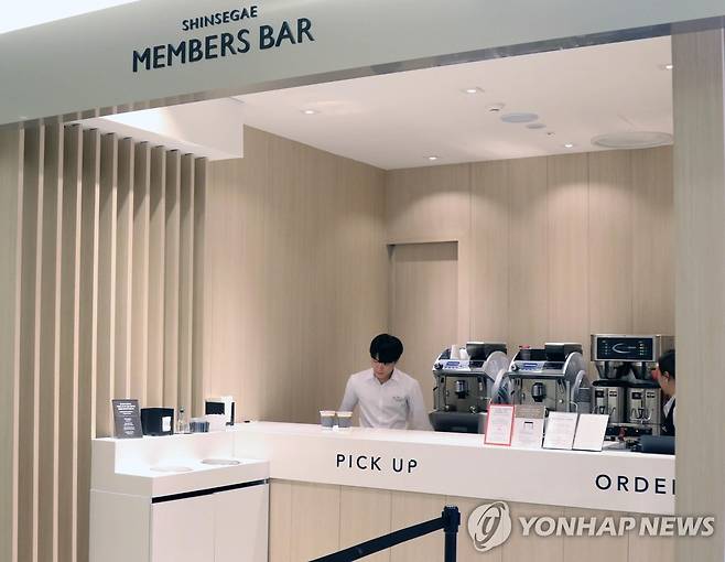 신세계백화점 VIP 멤버스바 [신세계백화점 제공]