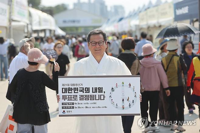 김홍규 시장, 단오장서 대선 투표 참여 독려 (강릉=연합뉴스) 김홍규 강릉시장이 29일 유네스코 인류무형문화유산인 천년 축제 강릉단오제가 열리고 있는 강릉시 남대천 단오장에서 관람객을 대상으로 제21대 대통령선거 투표 참여를 독려하는 홍보활동을 벌이고 있다.2025.5.29 [강릉시 제공. 재판매 및 DB 금지] yoo21@yna.co.kr