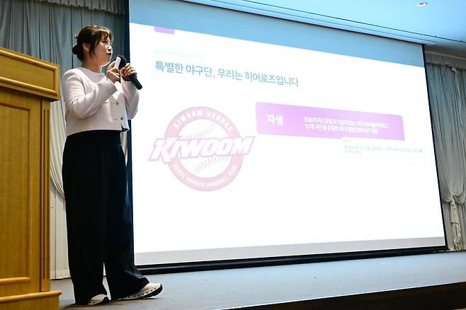 프로야구 마케팅 전략 소개하는 박화연 키움 상무 [한국배구연맹 제공. 재판매 및 DB 금지]