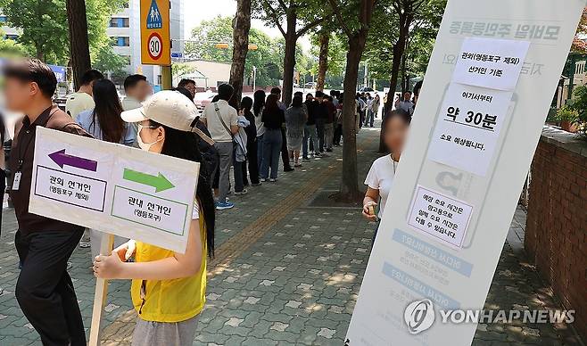 점심시간 이용한 사전투표 행렬 (서울=연합뉴스) 김주형 기자 = 제21대 대통령 선거 사전투표 첫날인 29일 사전투표소가 설치된 서울 영등포구 여의동 주민센터 앞에 직장인들이 점심시간을 이용해 투표하기 위해 길게 줄지어 서 있다. 2025.5.29 kjhpress@yna.co.kr