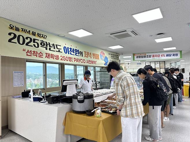 강원대 '2천원의 저녁 뷔페' [촬영 강태현]