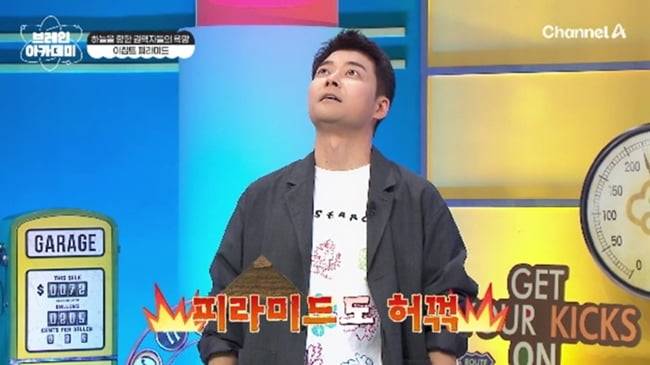 사진=채널A ‘브레인 아카데미’