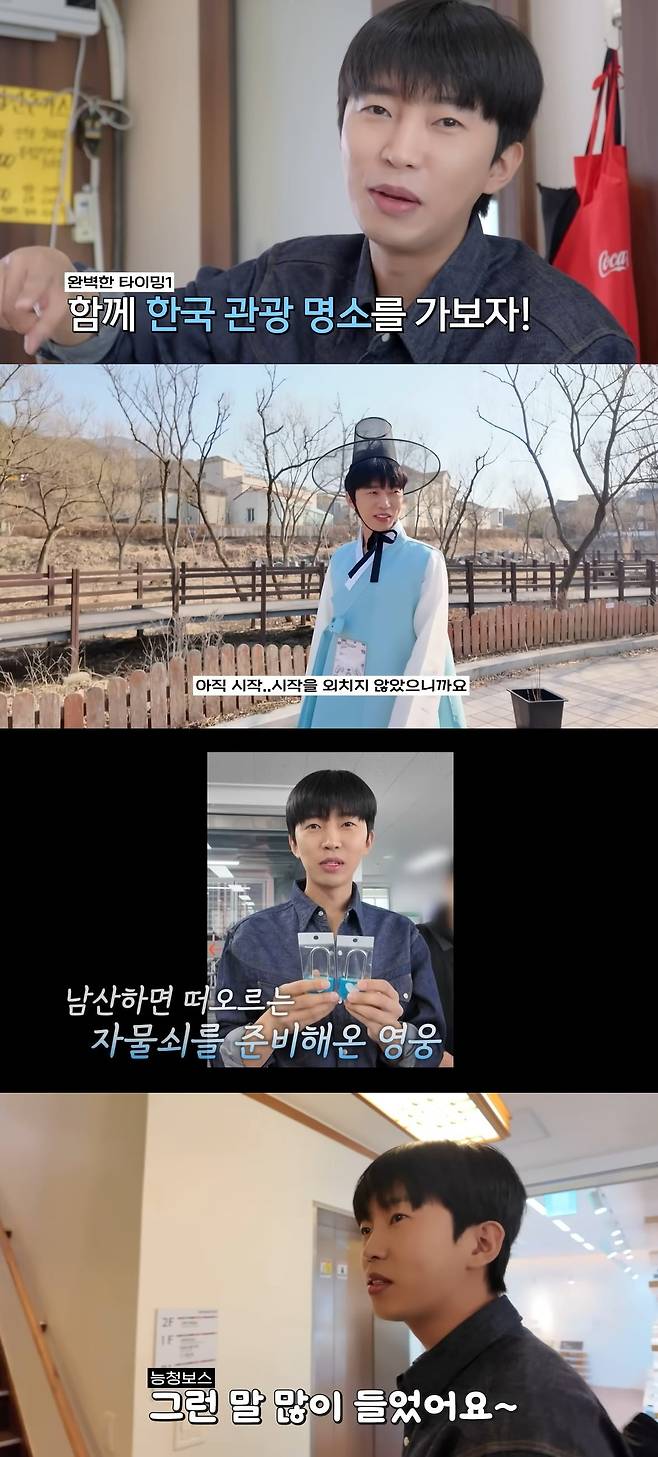 사진 = 임영웅 유튜브 채널 캡처