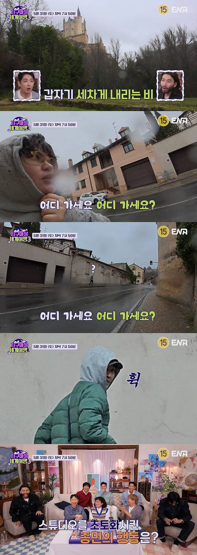 사진제공=ENA, TEO