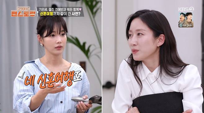 사진=KBS2 '신상출시 편스토랑'