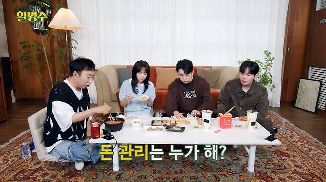 사진=유튜브 '할명수'