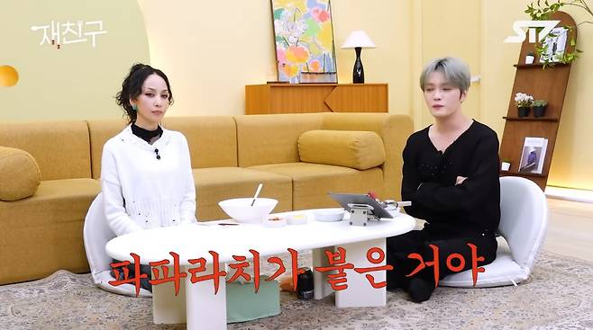 사진=유튜브 채널 '재친구'