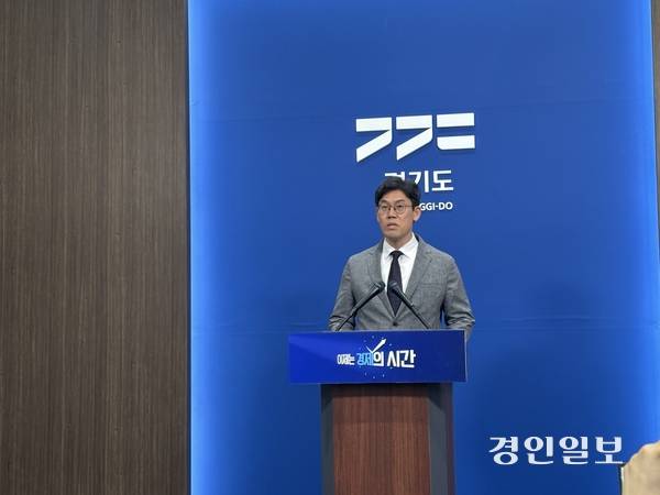 허승범 경기도 기획조정실장이 30일 경기도청 브리핑룸에서 기자회견을 열고 “본예산 대비 4천785억원을 증액한 추가경정예산안을 편성했다”고 발표했다. 2025.5.30 /이영지기자 bbangzi@kyeongin.com