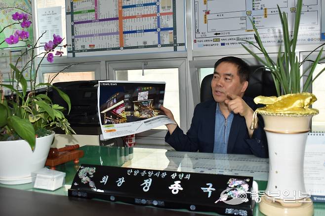 정종국 안양중앙시장 상인회장이 경관조성사업에 대해 설명하고 있다. 이성관 기자