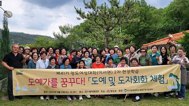체험 후 기념 촬영을 하는 교육생들. /대구한의대 제공