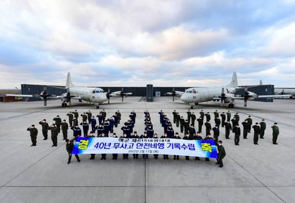 제주도에 주둔 한 해군 6항공전단 615비행대대가 지난 2022년 2월 40년 무사고 비행 대기록 수립하며 가진 기념행사 모습.