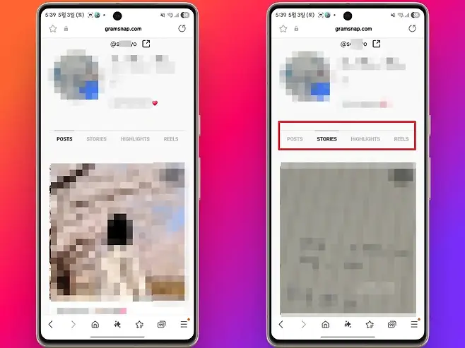 539 5월 3일 토    하고 539 5월 3일 토 D0 복학에 또  a gramsnapcom G  gramsnapcom G of E E s O POSTS STORIES HIGHLIGHTS REELS POSTS STORIES HIGHLIGHTS REELS 소글  ey 수글 I