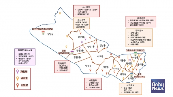 마포구(구청장 박강수)와 모아맘보육재단이 위탁 운영하는 마포구육아종합지원센터(센터장 이미애)는 한국보육진흥원의 공모사업 '육아쉼표'를 본격적으로 추진하고 있다. ⓒ마포구육아종합지원센터