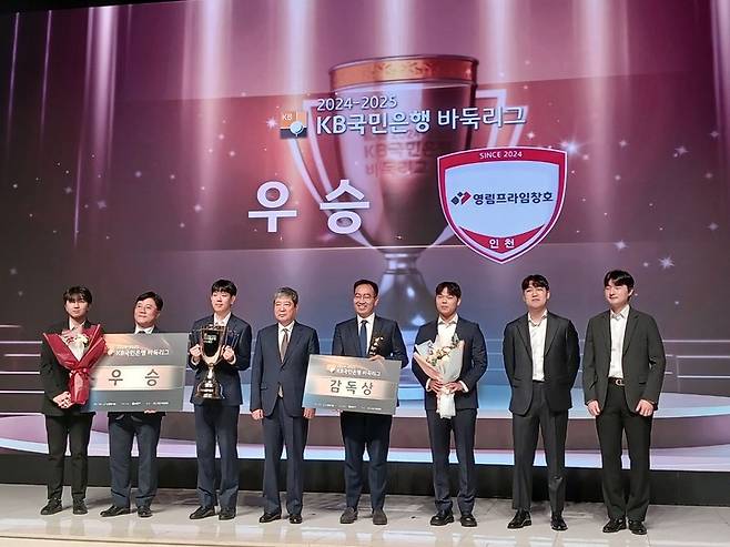 2024~2025 KB국민은행 바둑리그 우승팀 영림프라임창호 선수단이 기념사진을 찍고 있다.(사진 MHN 엄민용 선임기자)