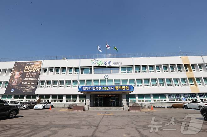 진천군청 전경/뉴스1