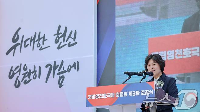 강정애 국가보훈부 장관이 29일  기념사를 하고 있다. (국가보훈부 제공. 재판매 및 DB 금지) 2025.5.29/뉴스1